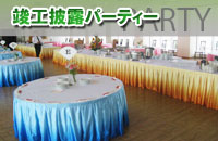 �v�H��I�p�[�e�B�[