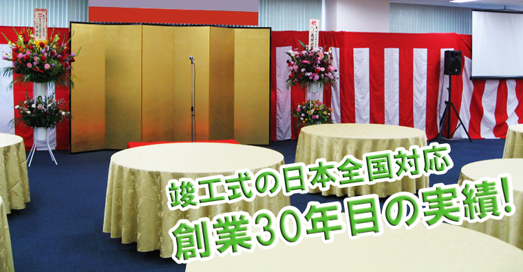 �v�H���̓��{�S���Ή� �n��25�N�̎��сI